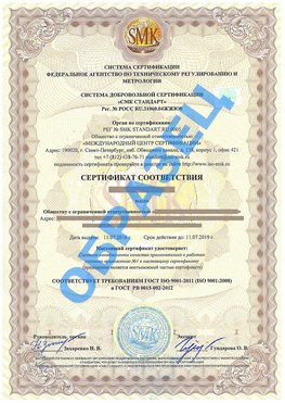 Сертификат соответствия ГОСТ РВ 0015-002 Майкоп Сертификат ГОСТ РВ 0015-002